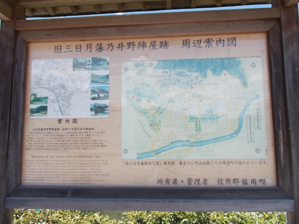 11：39　陣屋前にある案内