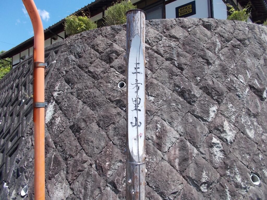 11：46　三方里山への案内