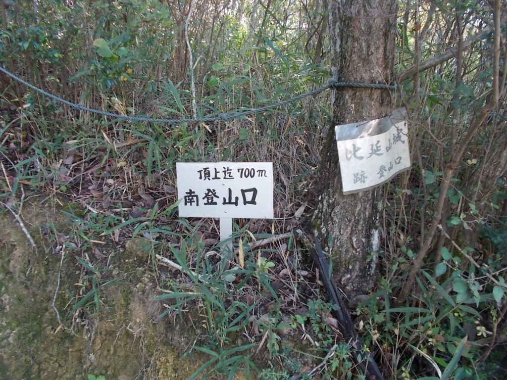 11:44 グラウンドを渡りきると登山口があります。ここから上っていきます。