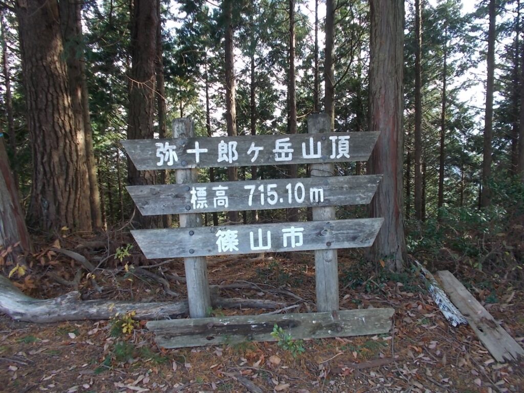 11：45　山頂に着きました。