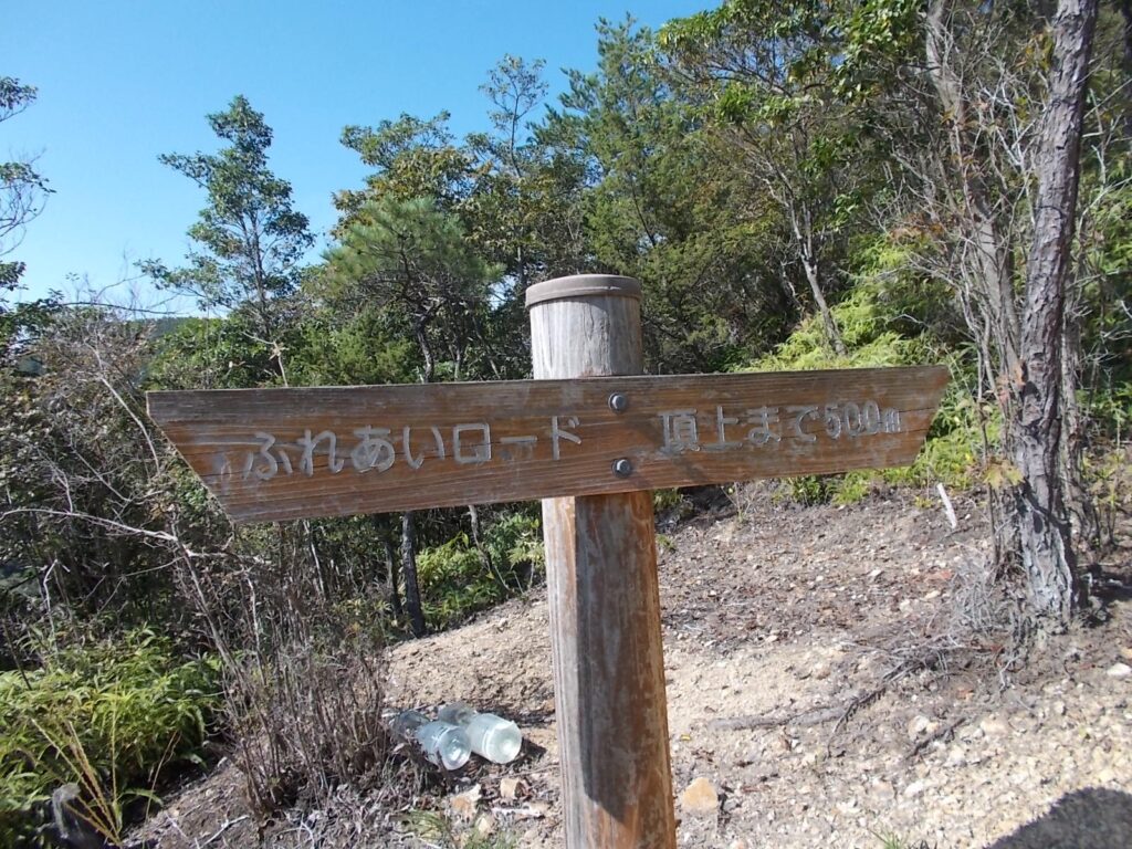 10：07　頂上まで500m