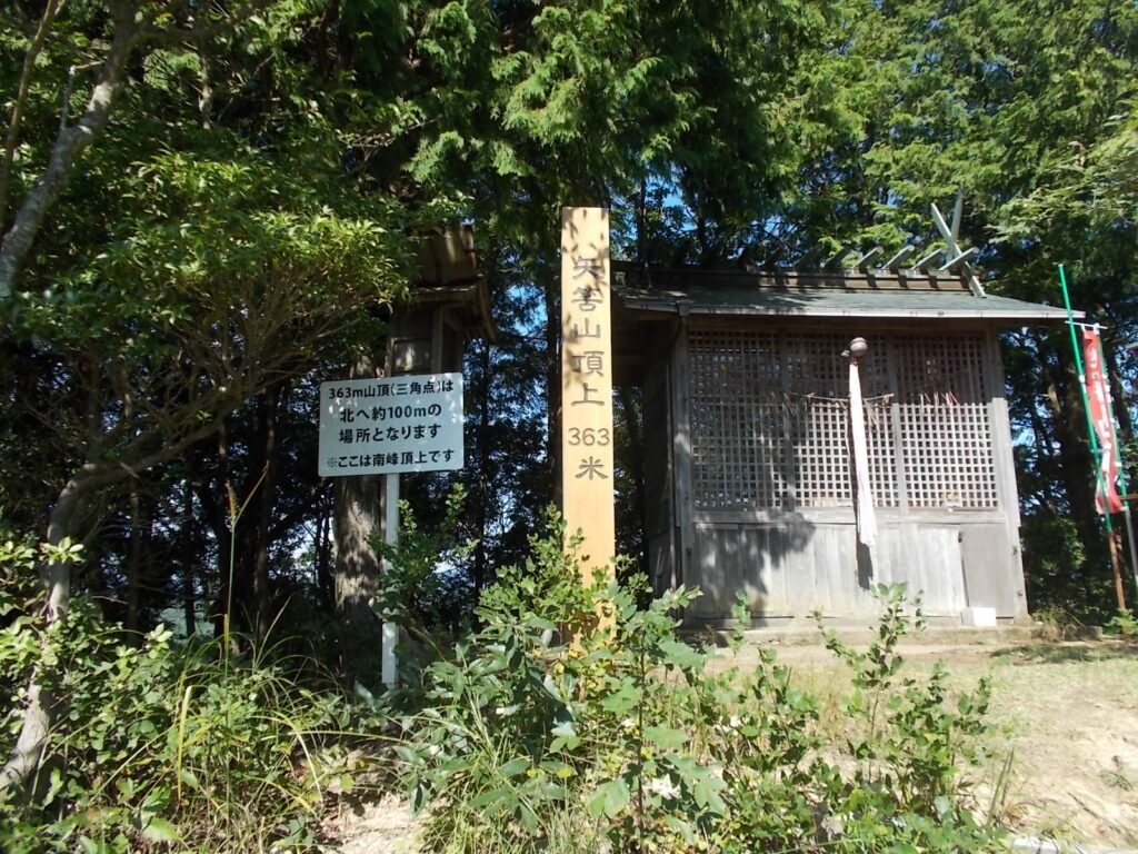 矢筈山（やはずやま）