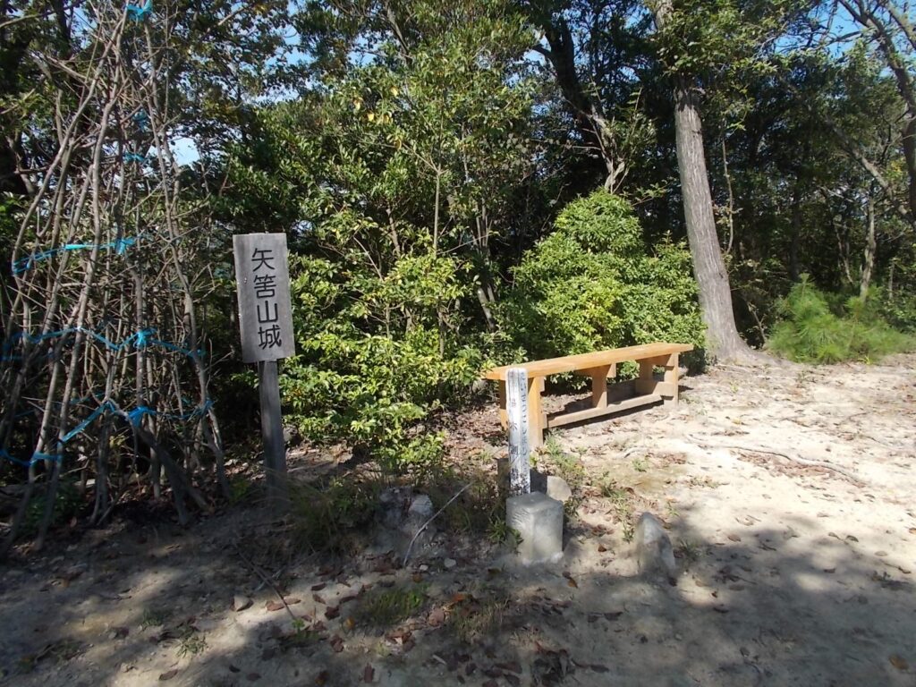 矢筈山（やはずやま）