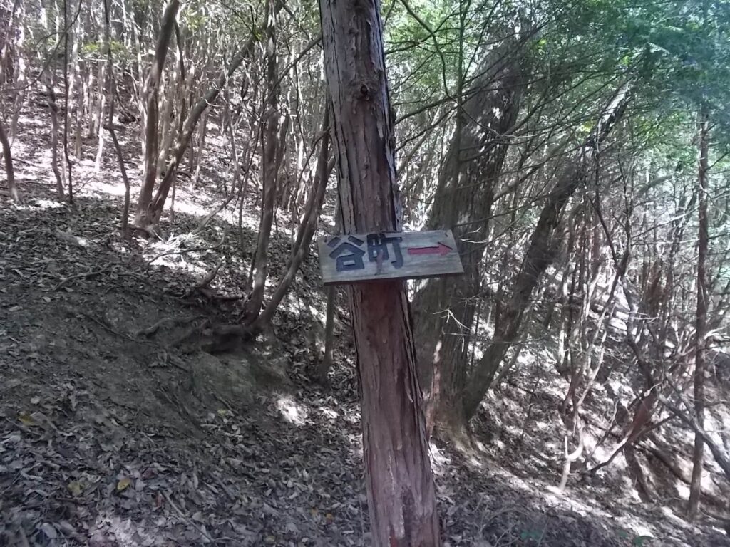 11：16　谷町登山口へ向かいます。