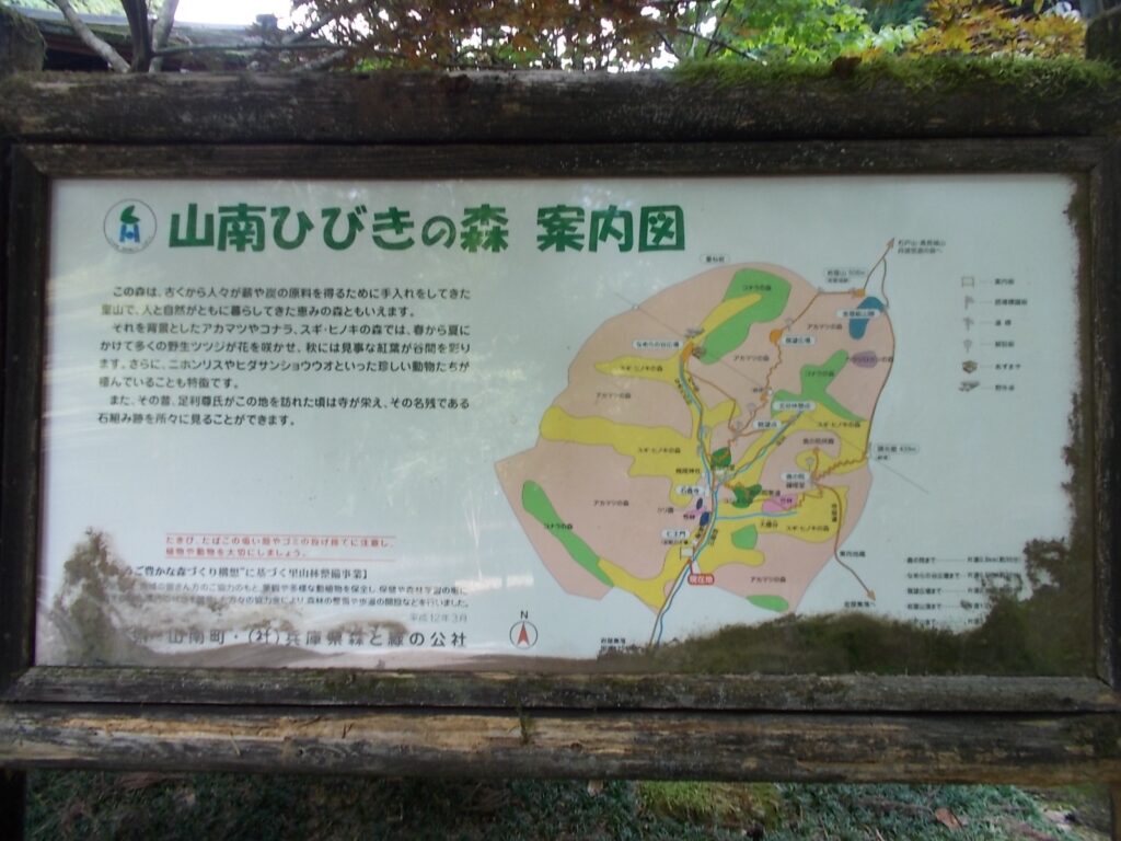 10：39　山南ひびきの森の案内図