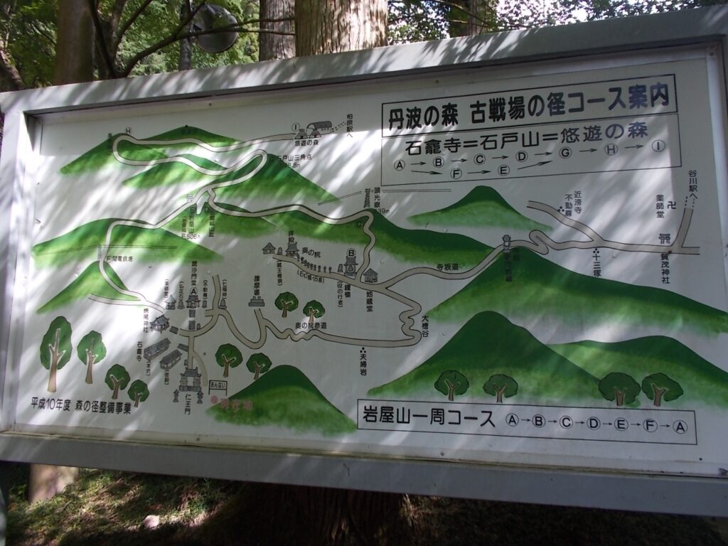 10：39　丹波の森　古戦場の径コース案内