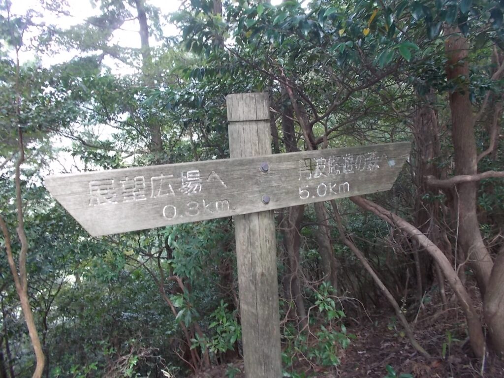 11：34　案内板　まだは先は長そうです。