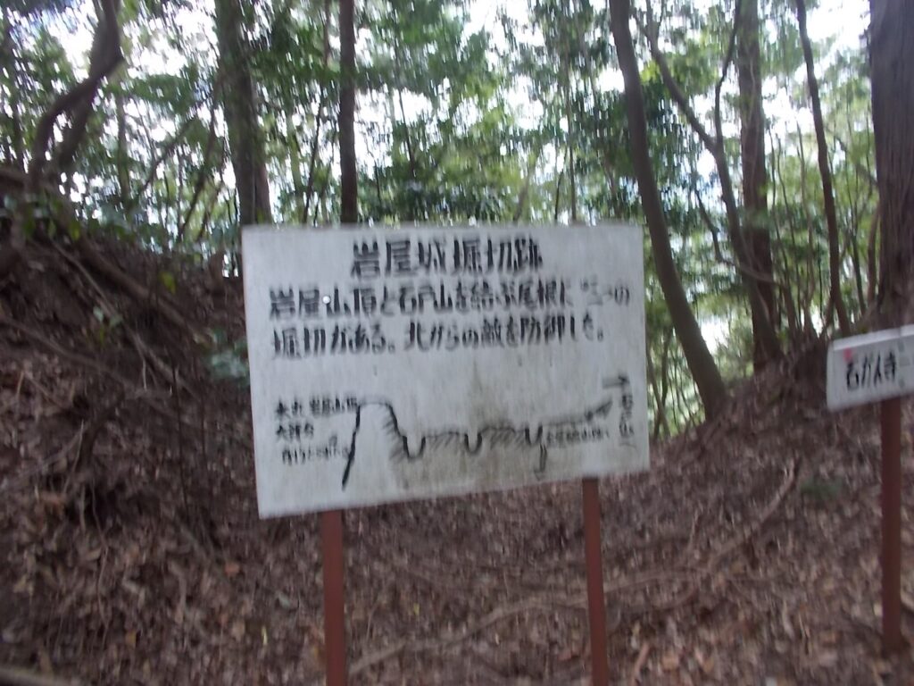 11：38　堀切跡の説明　堀は3本あるそうです。