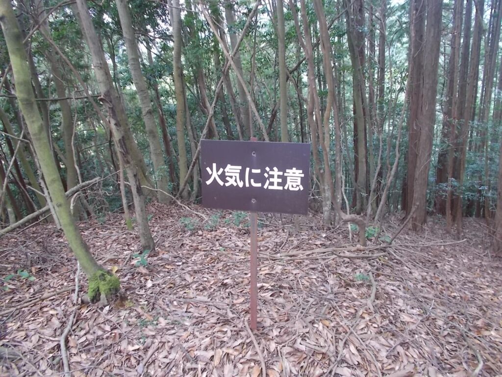 11：53　火気に注意の案内