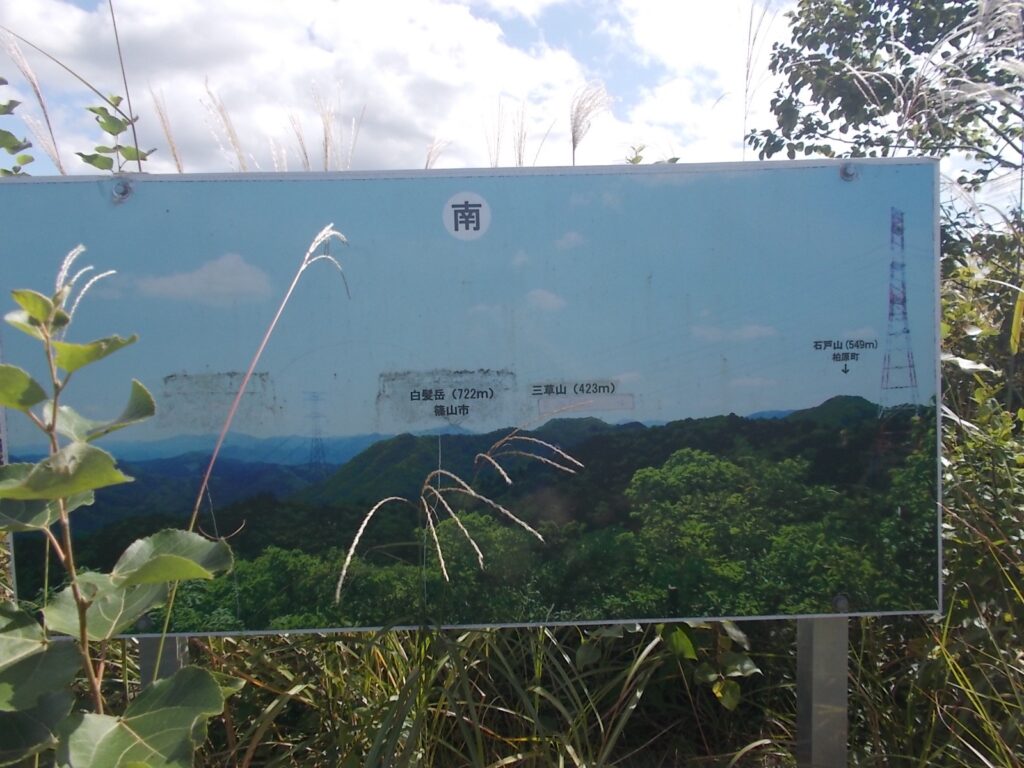 13：05　南側の案内板