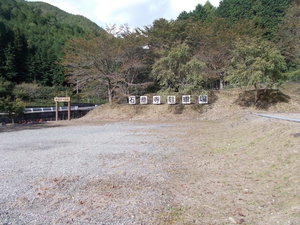 14：52　駐車場に帰ってきました。