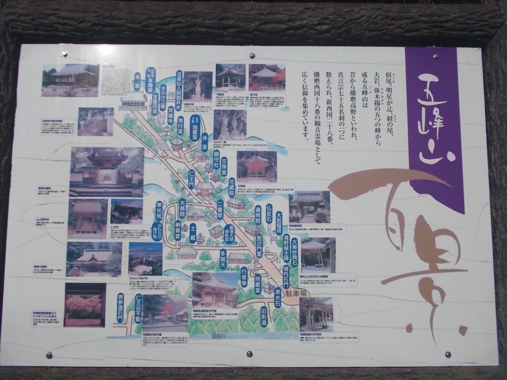 10：17　駐車場にある光明寺の案内