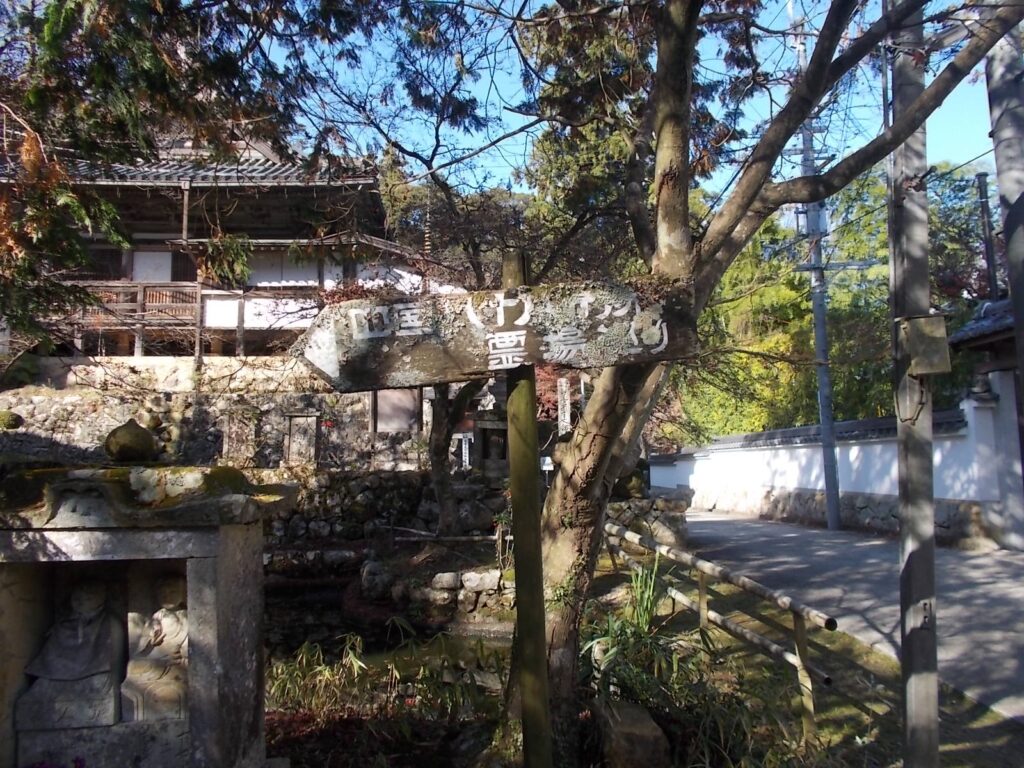 10：17　駐車場にある光明寺の案内