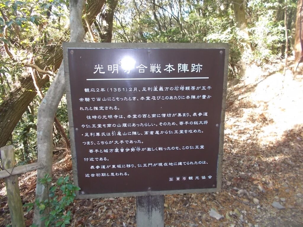 10：32　本堂裏にある光明寺合戦本院跡の説明