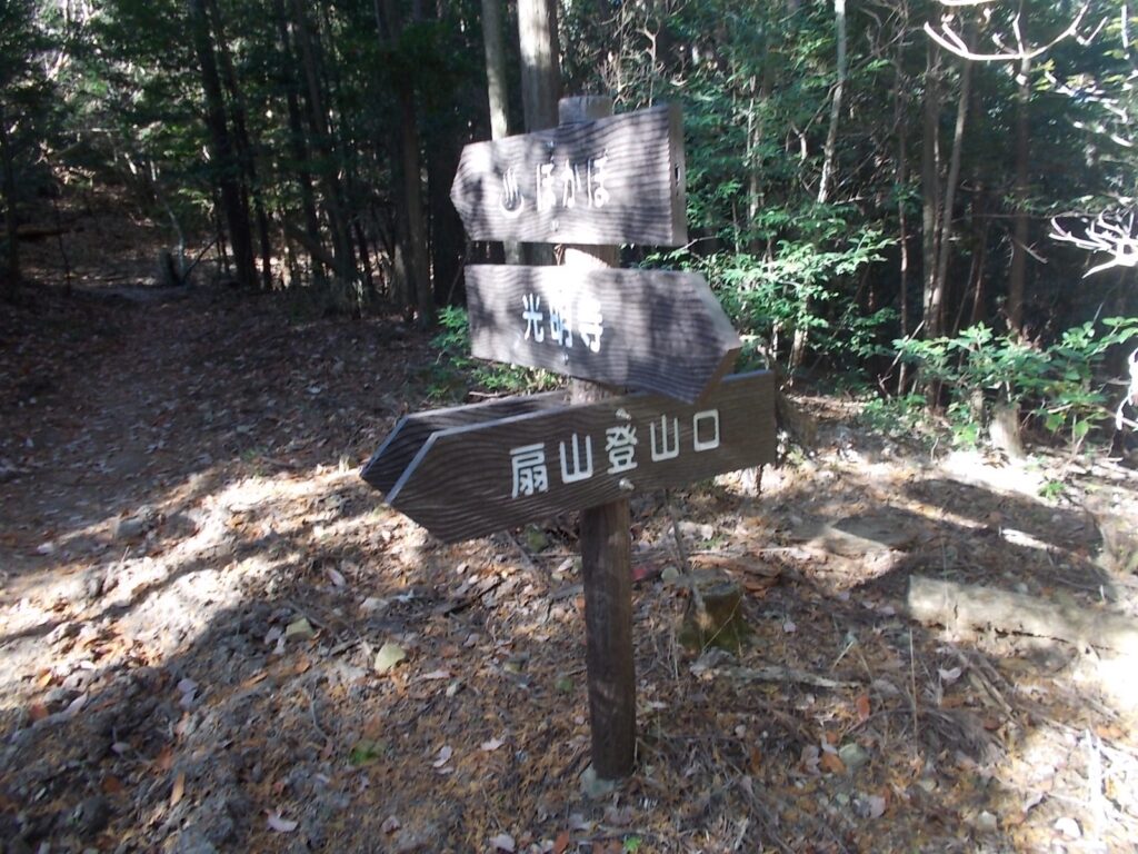10：40　分岐の案内板
とりあえず登山口へ