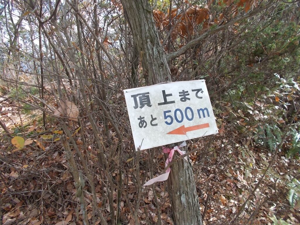 11：59　角尾山まで、あと500m