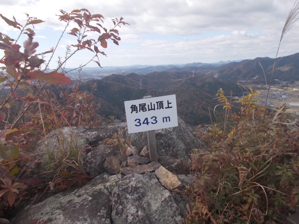 五峰山（ごぶさん）+角尾山（つのおさん）