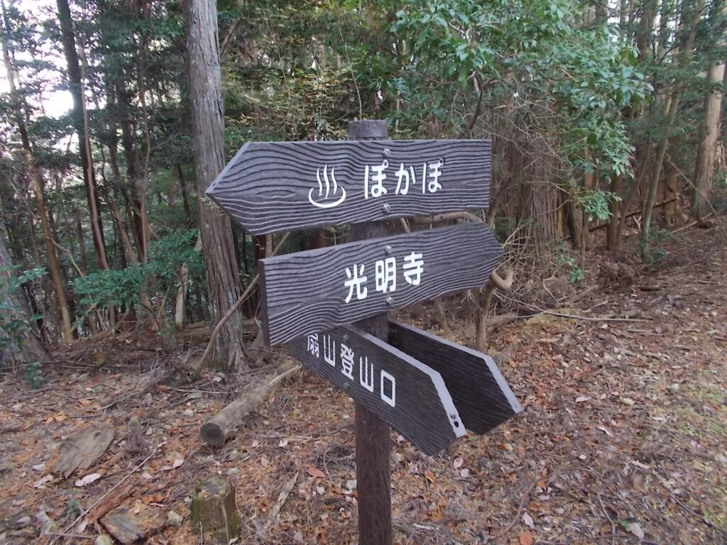 12：53　光明寺へ