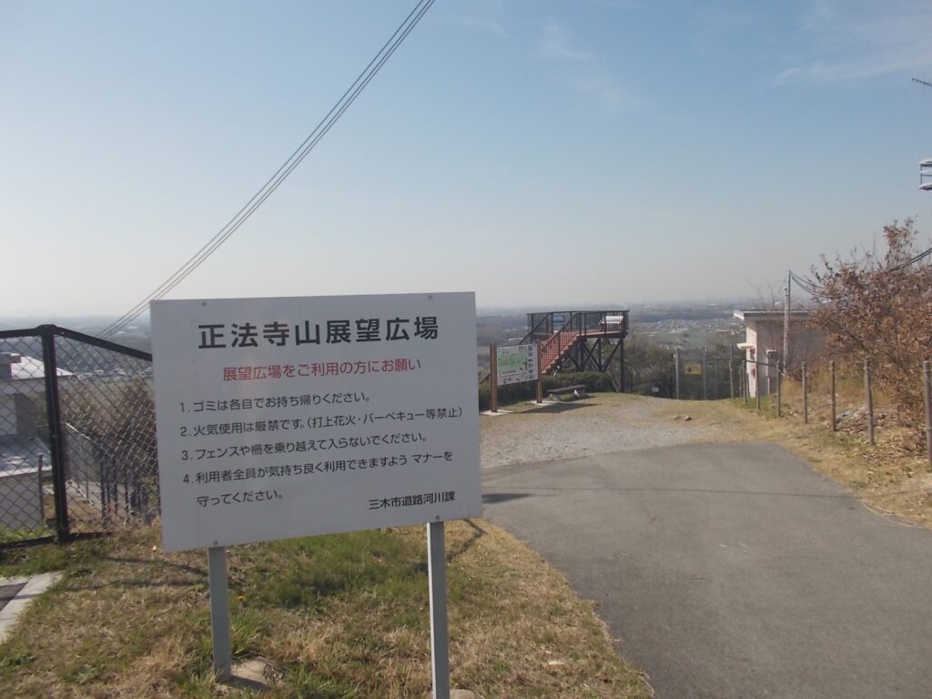 10：25　山頂広場の案内板。奥にあるのが展望台です。