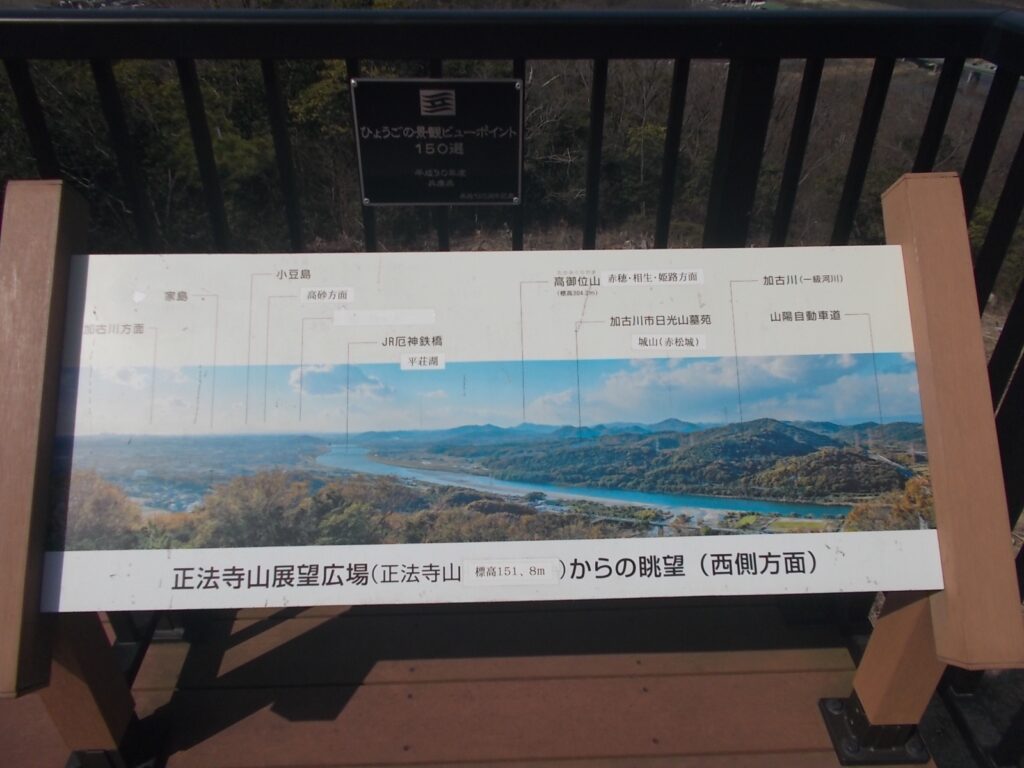 10：26　展望台にある案内（西側）