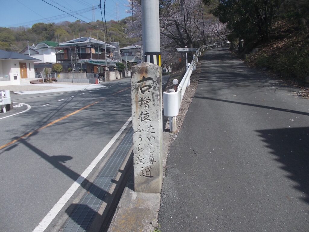 10：42　「右増井道」の石碑
案内どおり右へ。