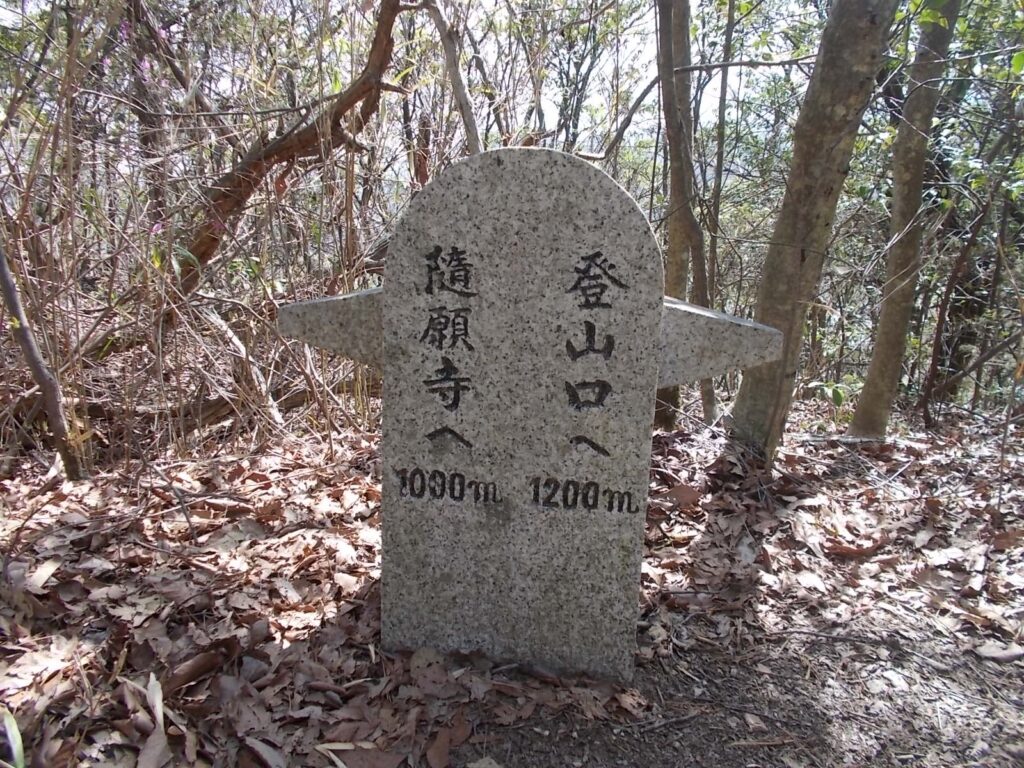 11：08　石の案内板