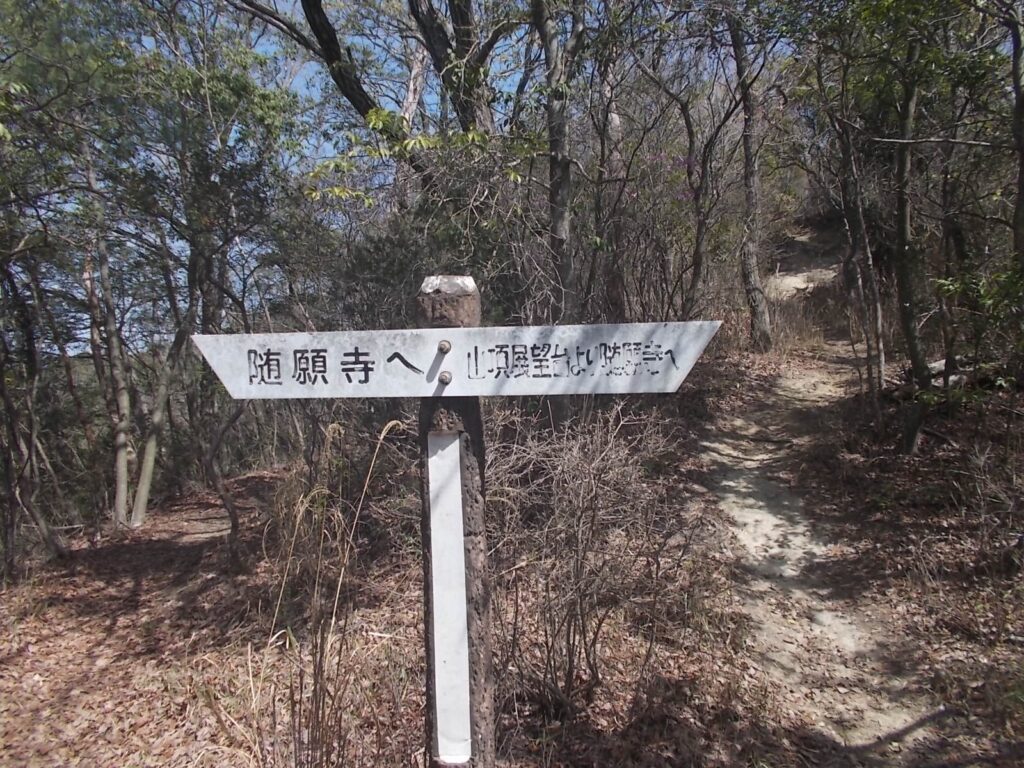 11：09　山頂展望台への案内板。
右が山頂です。