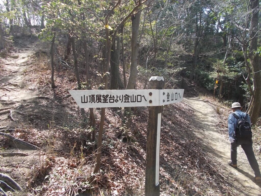 11：14　山頂から隋願寺へ向かいます。