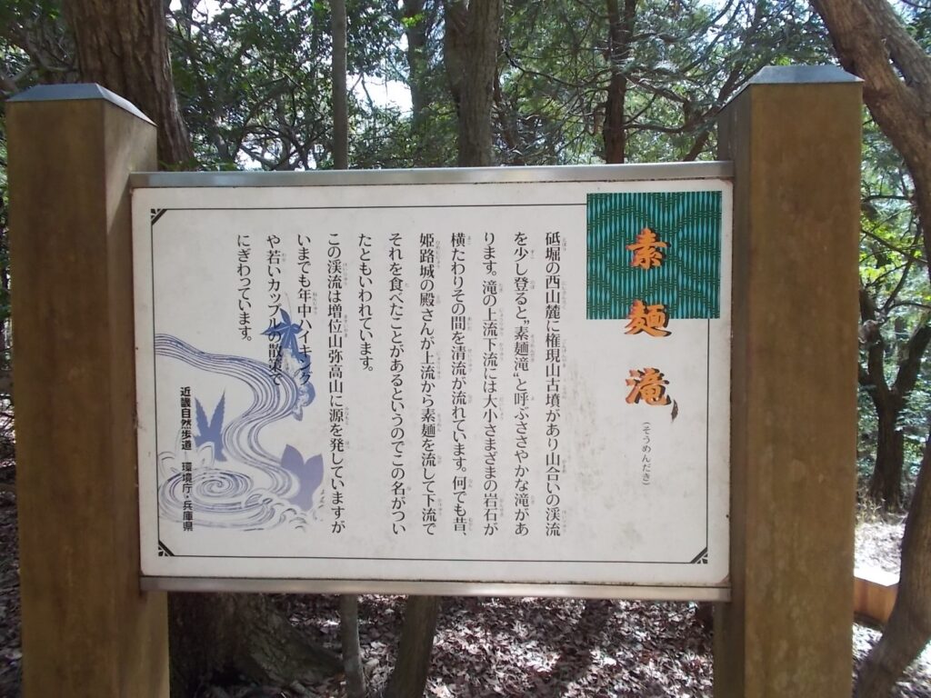 11：17　素麺滝の説明