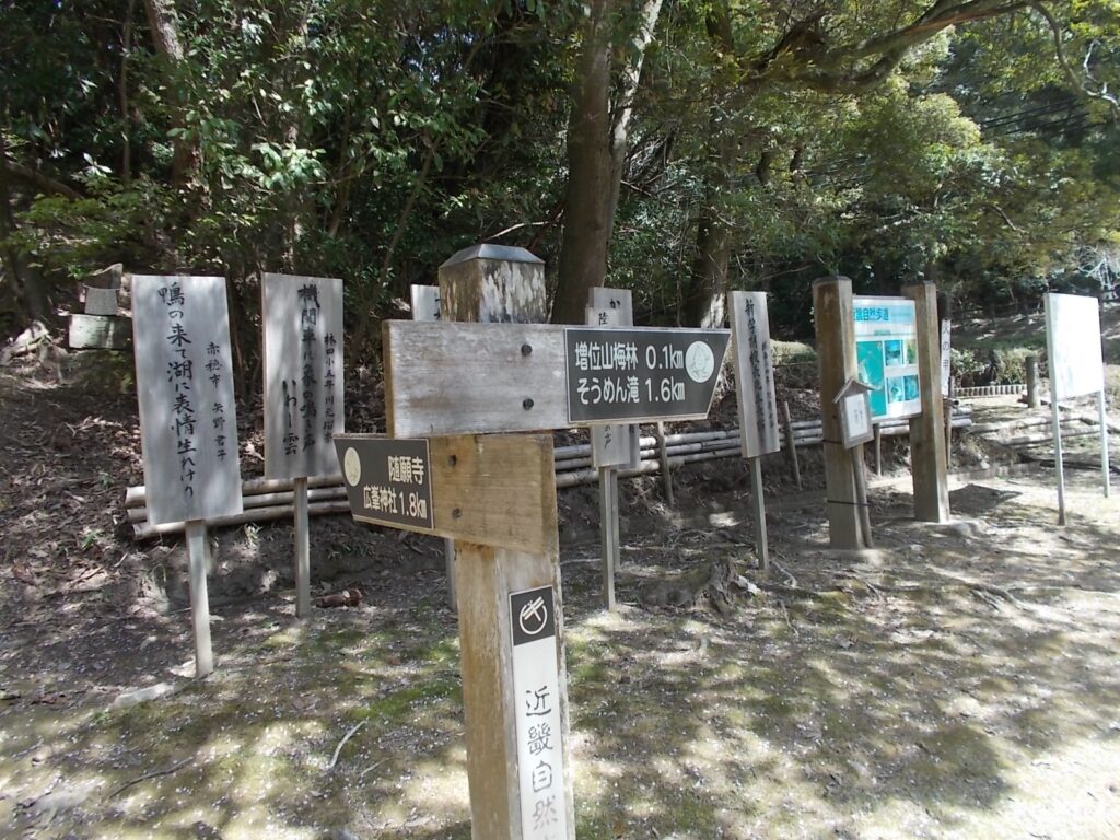 11：25　分岐の案内板