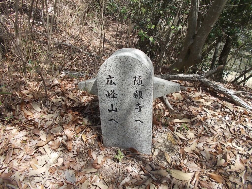 11：58　石の案内板