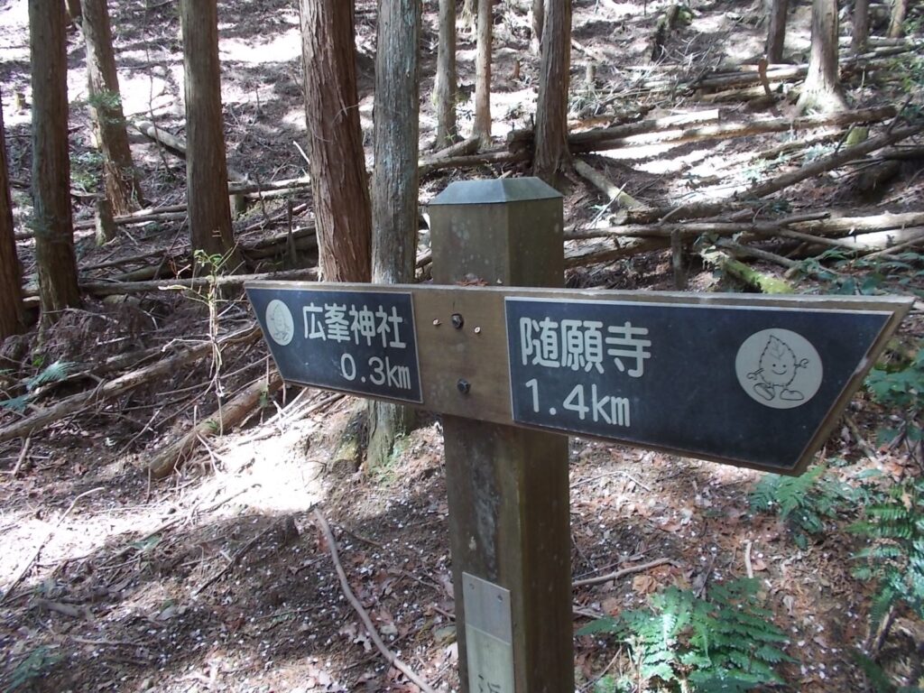 12：11　案内板。あと、300m