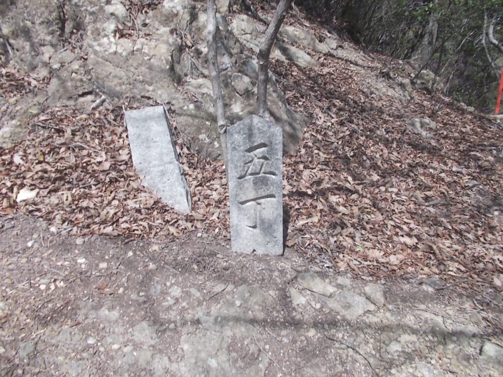 12：38　5丁の石柱