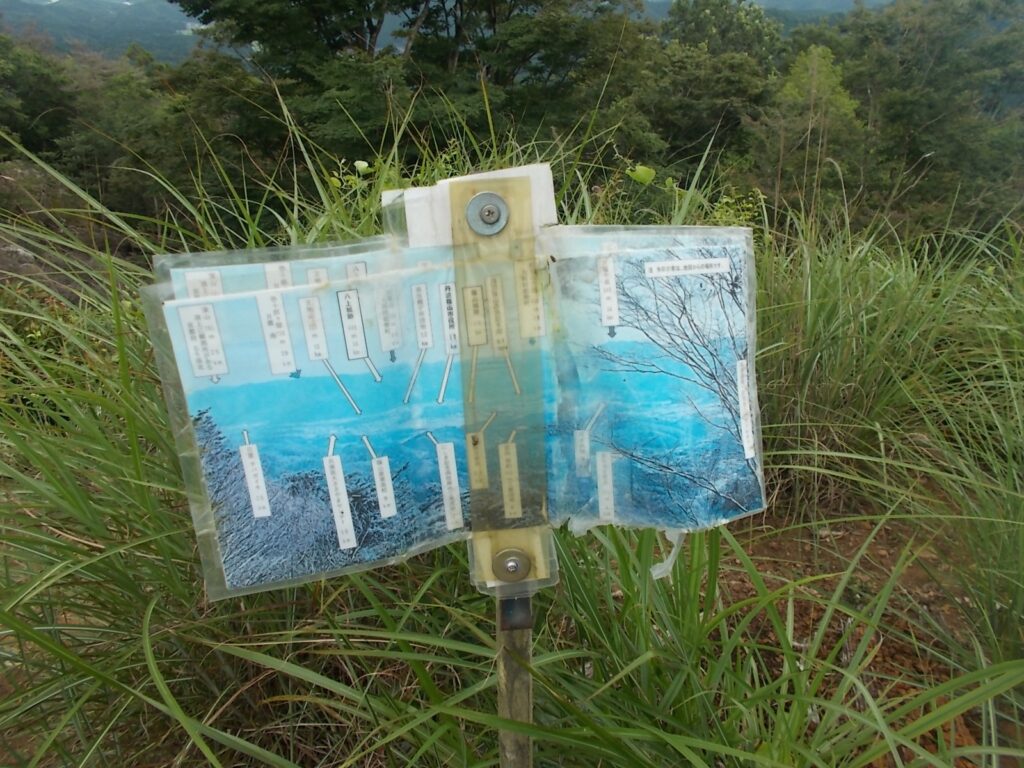 10：42　登山道の途中から登り切ると山頂。山同定用の案内。