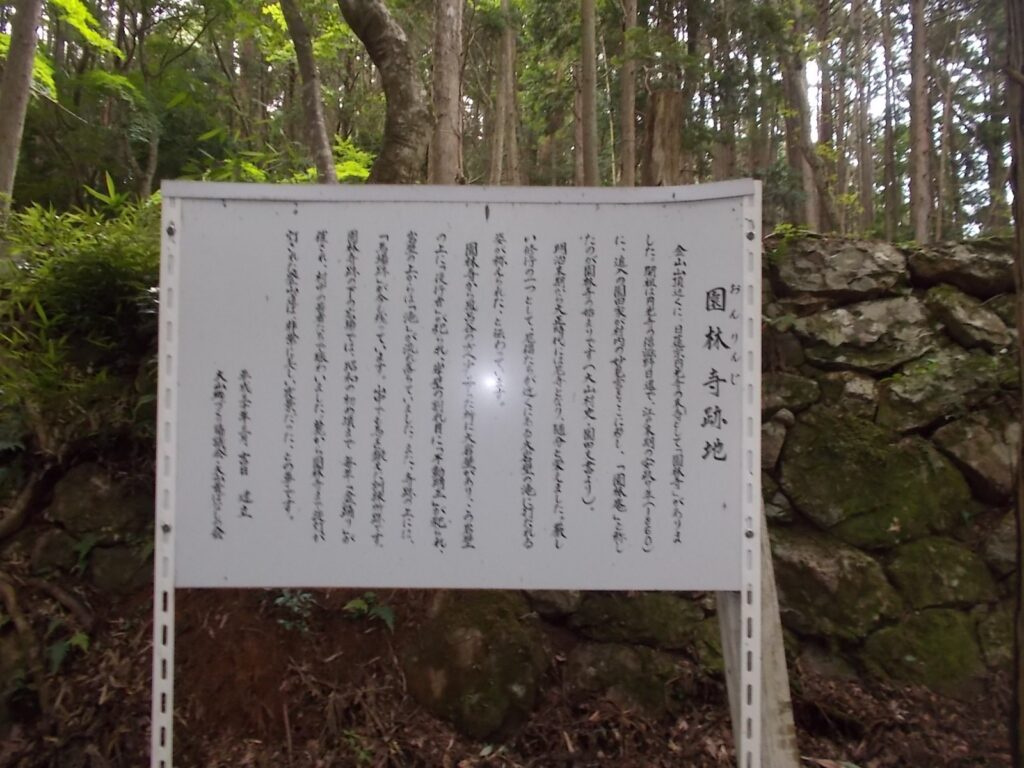 10：59　園林寺跡地の説明