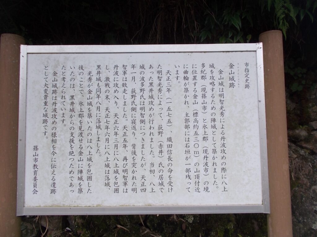 11：22　金山城跡の説明