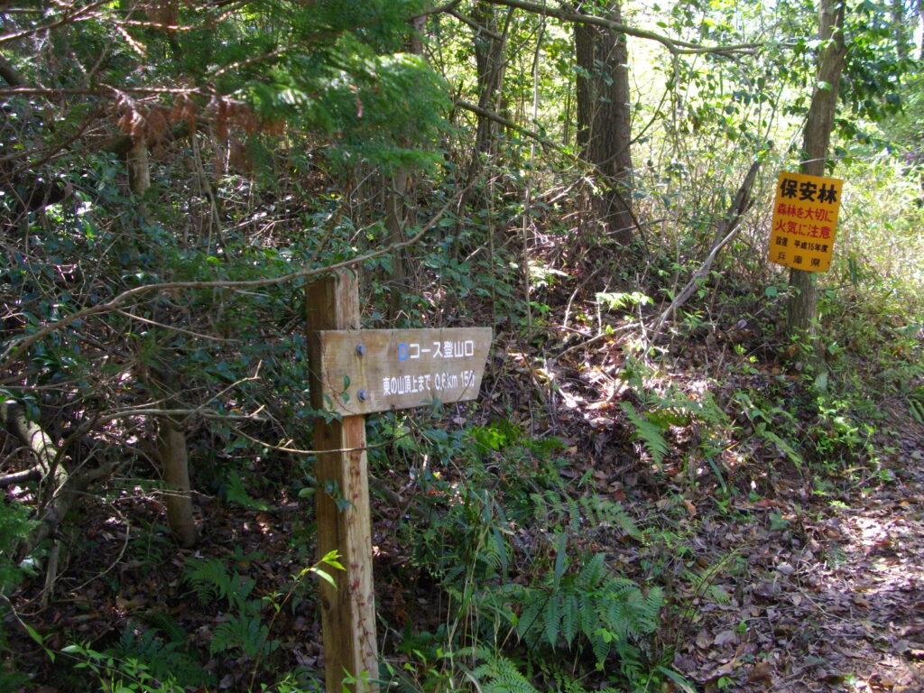 10：20　整備された道を行くと案内板が出てきます。