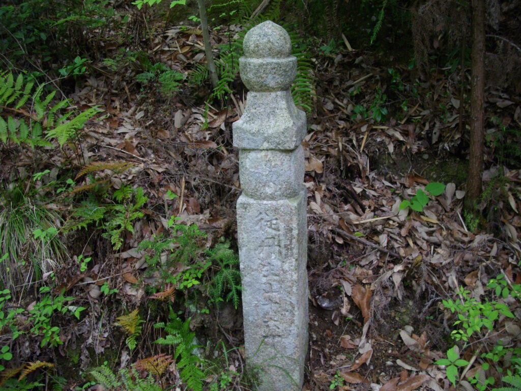 10：26　石の案内板です。丹生山16丁とかいてあります。