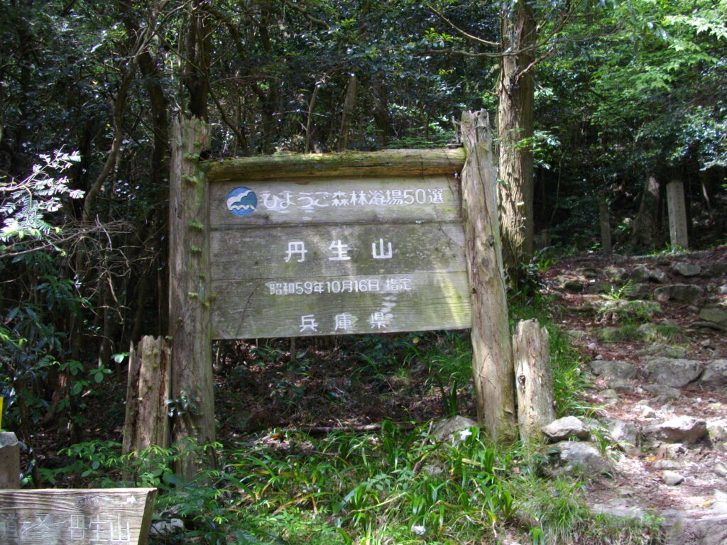 10：35　丹上神社への参道の案内板です。