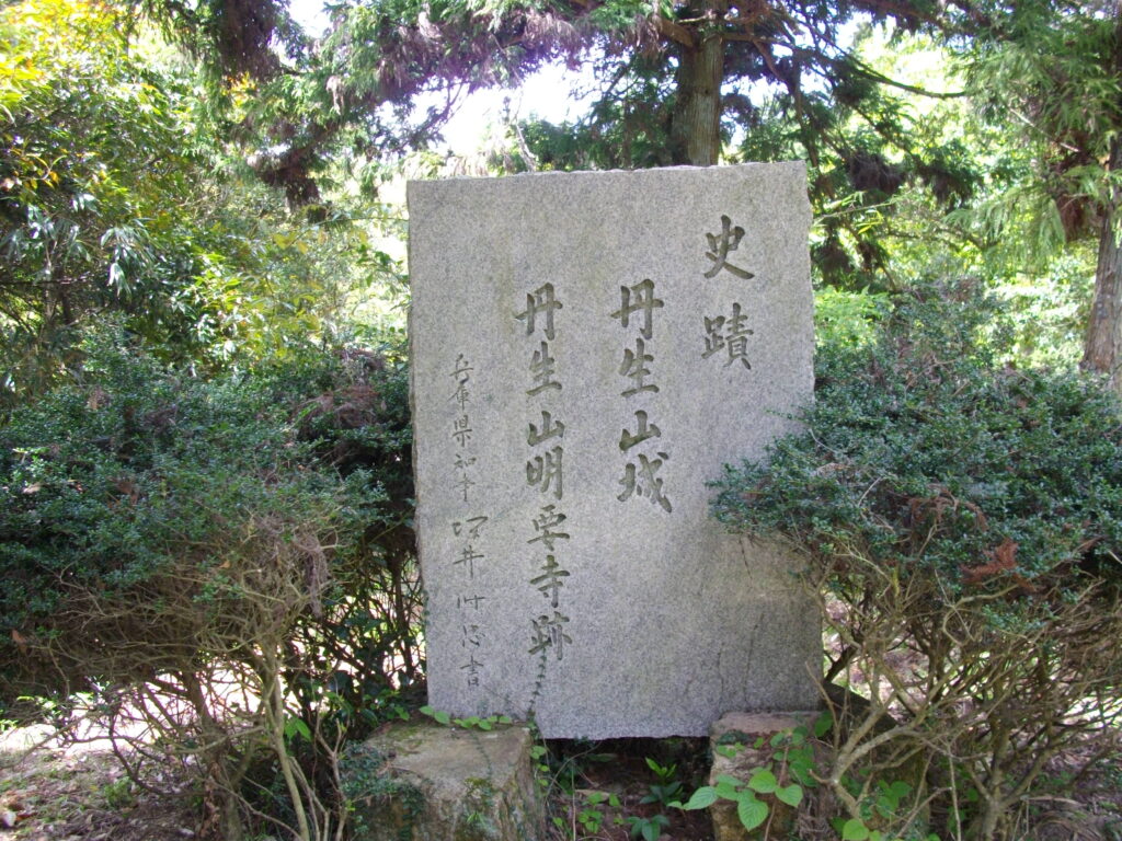 10：58　途中に史跡がありました。丹上山城だそうです。