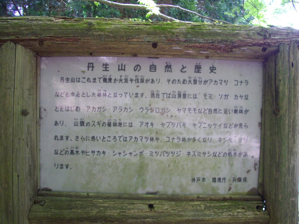 10：59　 丹上山の自然と歴史だそうです。