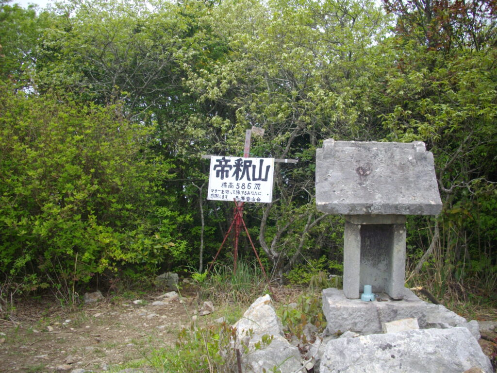 11：36　木立の中を抜けると一気に明るい広場に出ます。ここが帝釈山の頂上です。