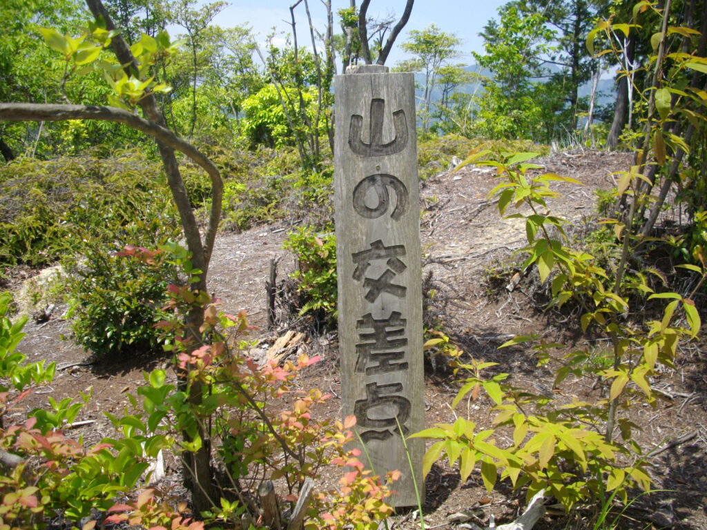 11:24 さらに行くと、山の交差点につきます。