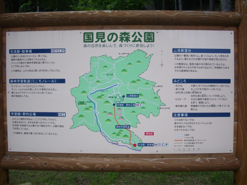 国見山（くにみやま）