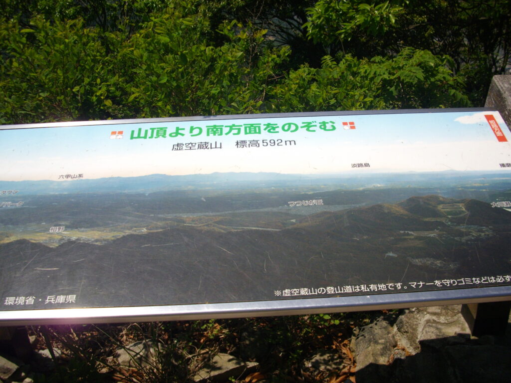 10：54　山頂にある案内図です。あまり詳しくはありません。この後、食事をして、すぐに下山しました。