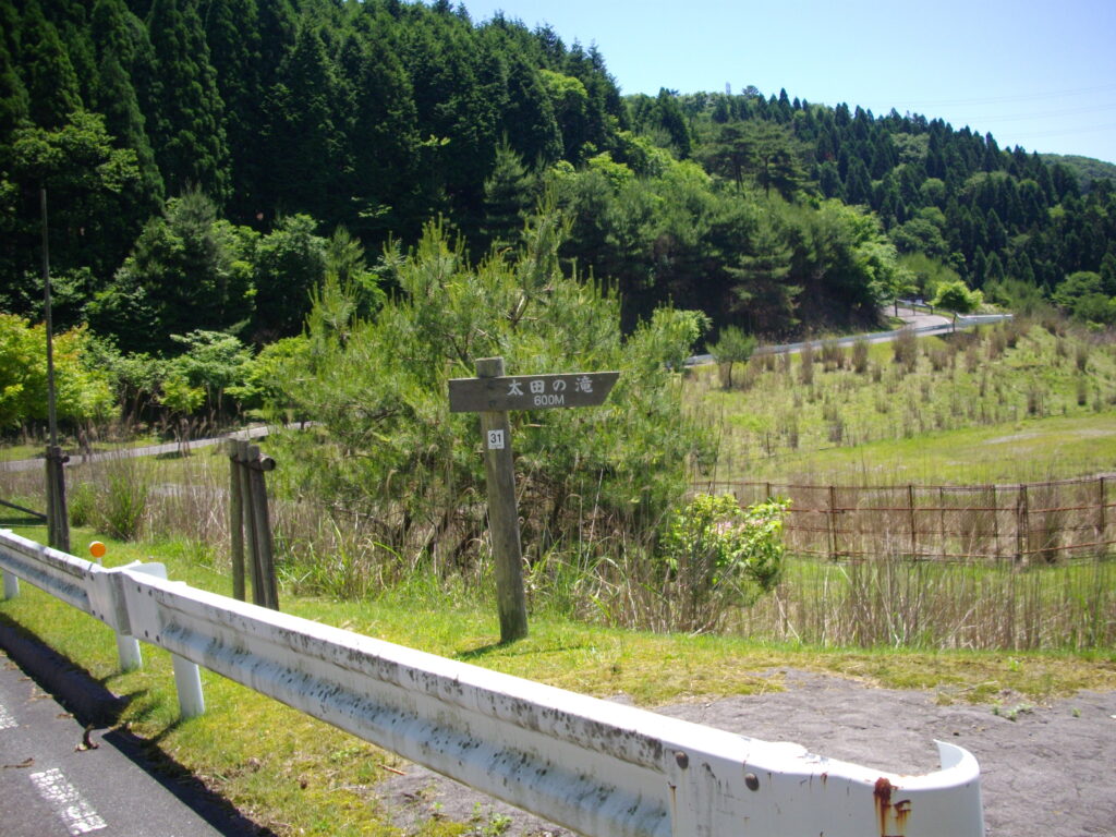 太田滝