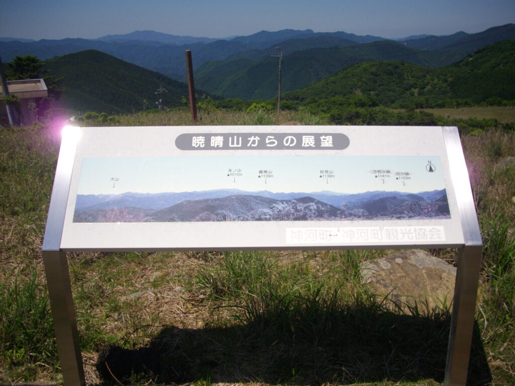 13：18　これは北方向ですね。ここからは県下最高峰の氷ノ山が見えます。また、北西方向には大山が見えるそうです。