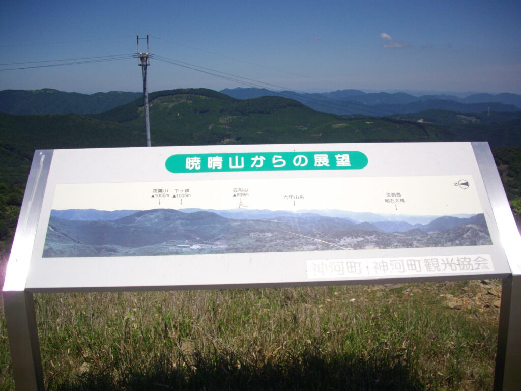 13：18　こちらは東方向です。南東方向には淡路島や瀬戸内海まで見えるそうです。