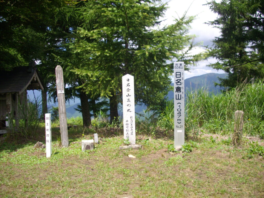 日名倉山（ひなくらさん）