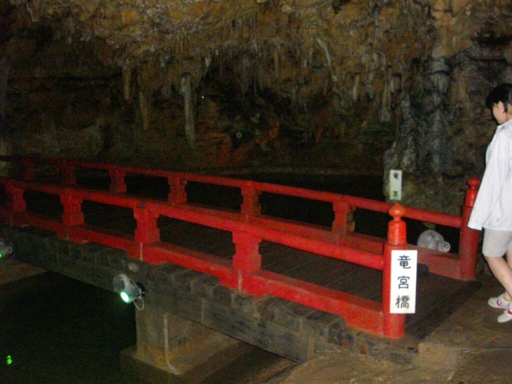 竜宮橋